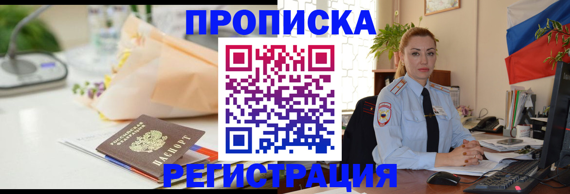 временная регистрация госуслуги в Якутске