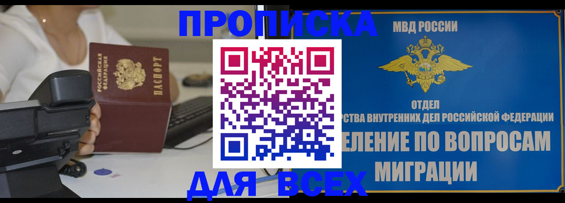 регистрация в Якутске