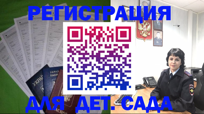 прописка в квартире в Якутске