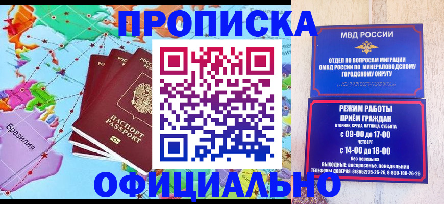 временная регистрация надежно в Якутске